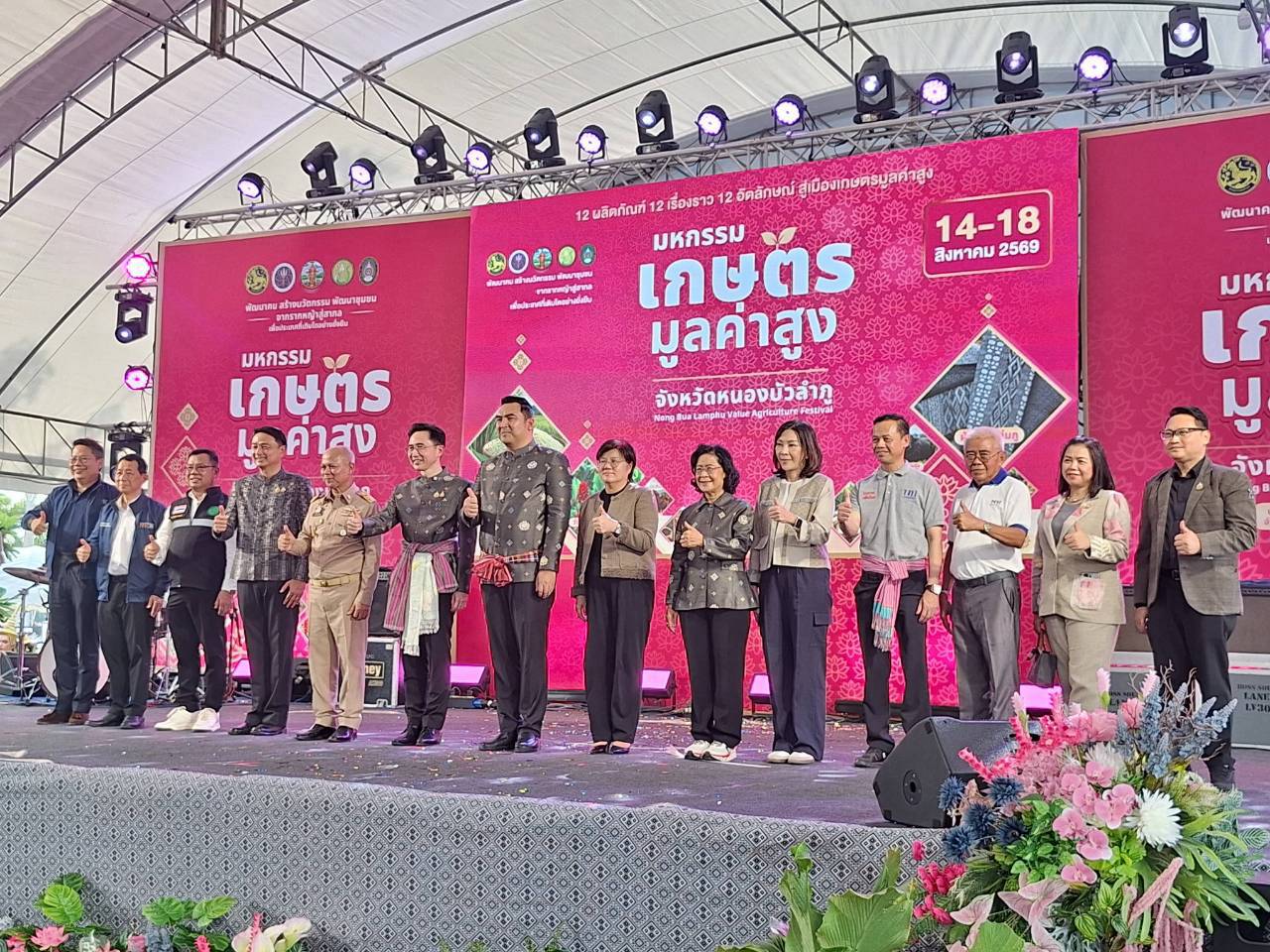 title - ส.ป.ก. ติดตาม รมช.กษ. เข้าร่วมพิธีเปิดงานมหกรรมเกษตรมูลค่าสูง ณ จังหวัดหนองบัวลำภู 